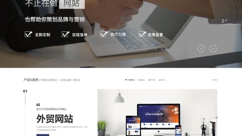 企业找网站制作公司前，先搞清楚这几件事