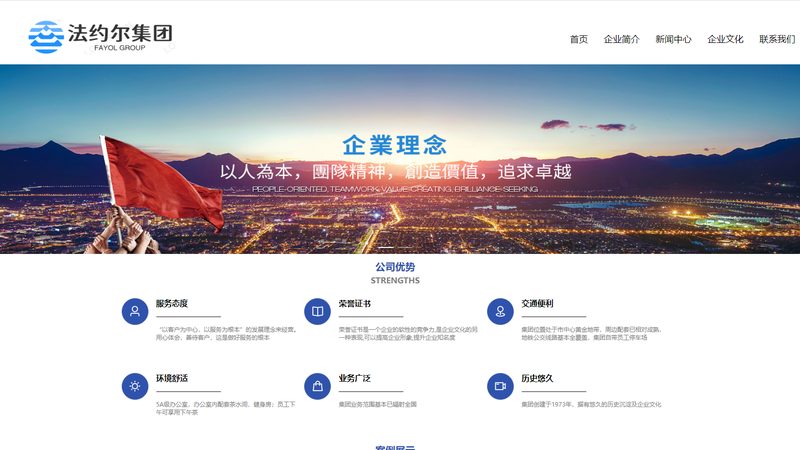 集团官网建设前的四大关键准备