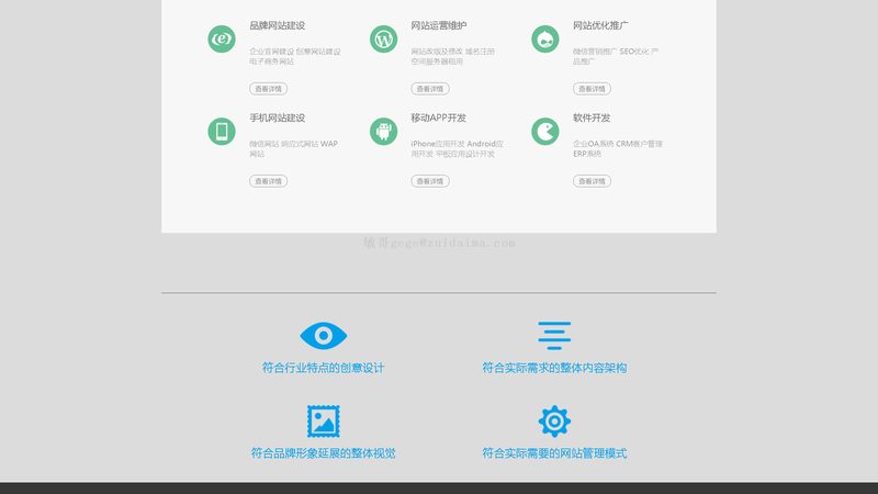 网站安全维护公司推荐