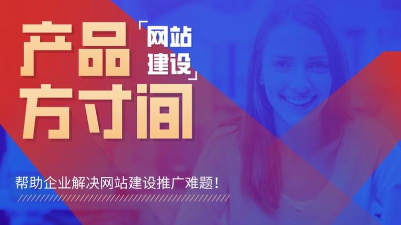 企业网站改版设计，揭秘背后的设计周期真相