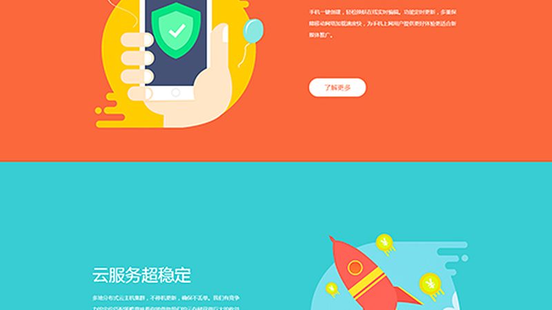 网站制作素材打包下载