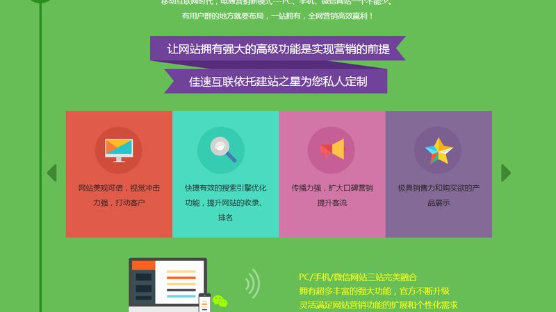 企业网站开发定制公司推荐