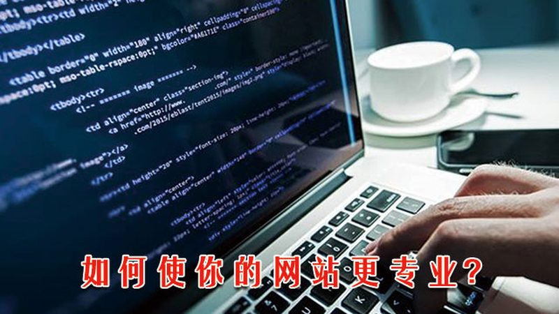 如何挑选营销型网站域名：避开这五大误区