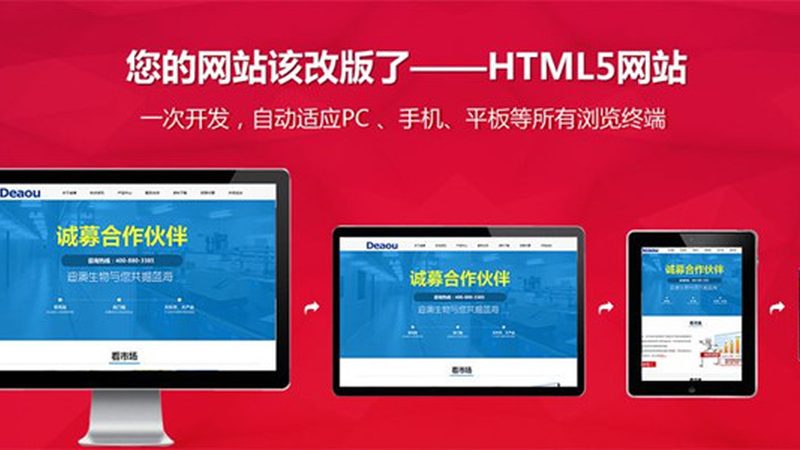 上海响应式网站制作，报价背后的秘密