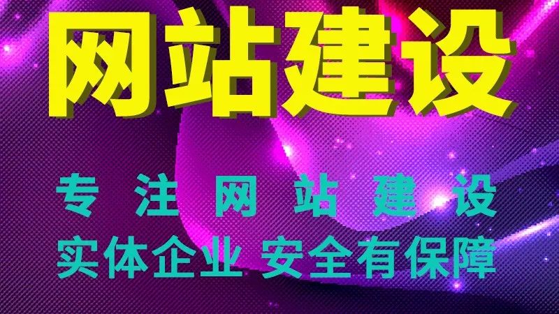 网站制作：揭秘其核心内容和关键步骤