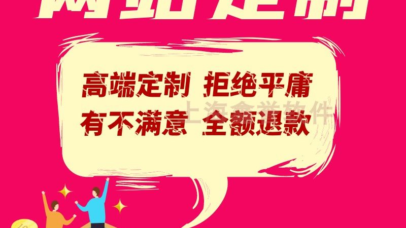 手机网站建设厂家直销，价格透明背后的秘密