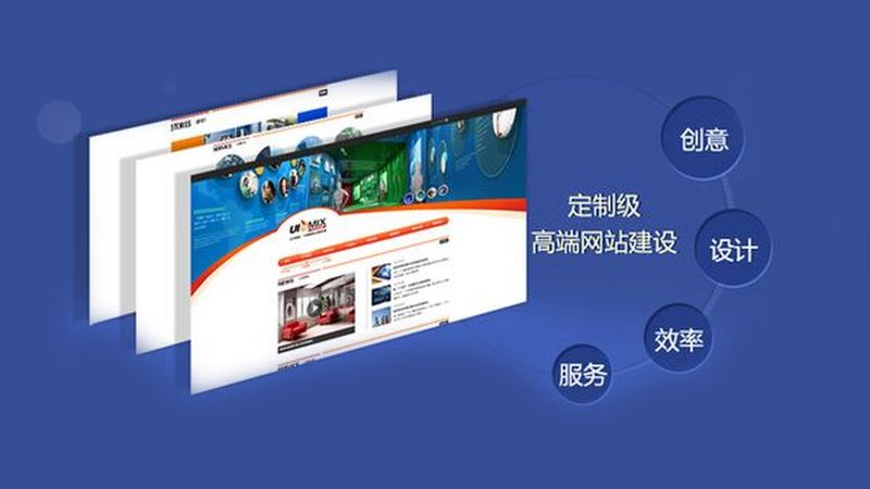 网站改版时如何保留权重